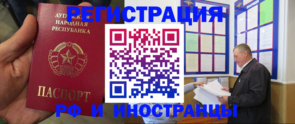 временная регистрация собственник в Рыльске