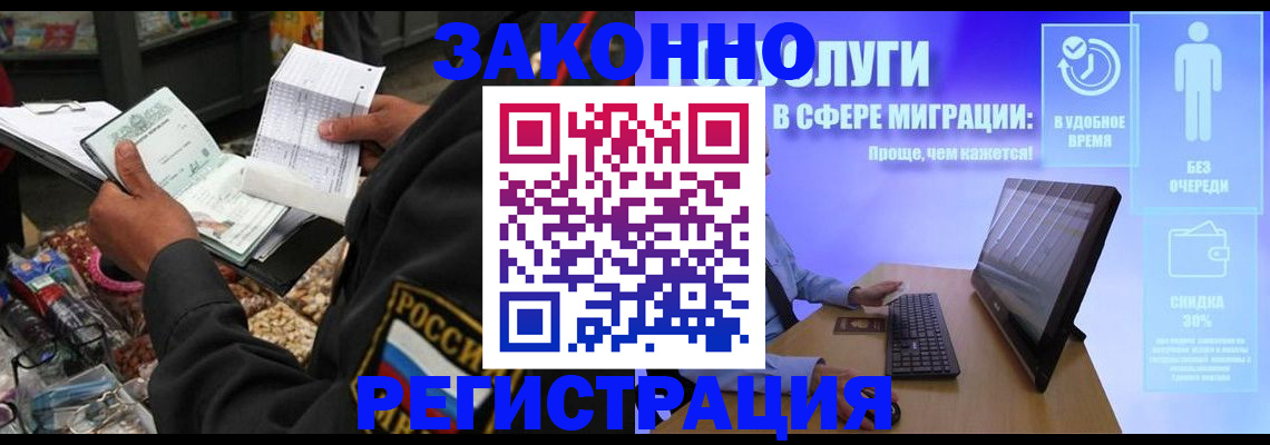 прописка законно в Рыльске