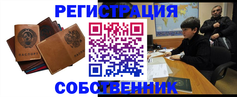 временная регистрация поиск в Рыльске
