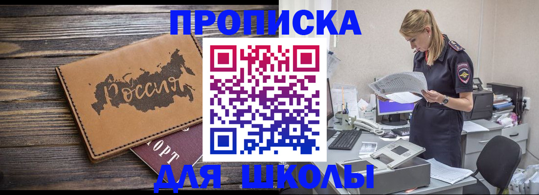временная регистрация для всех в Рыльске